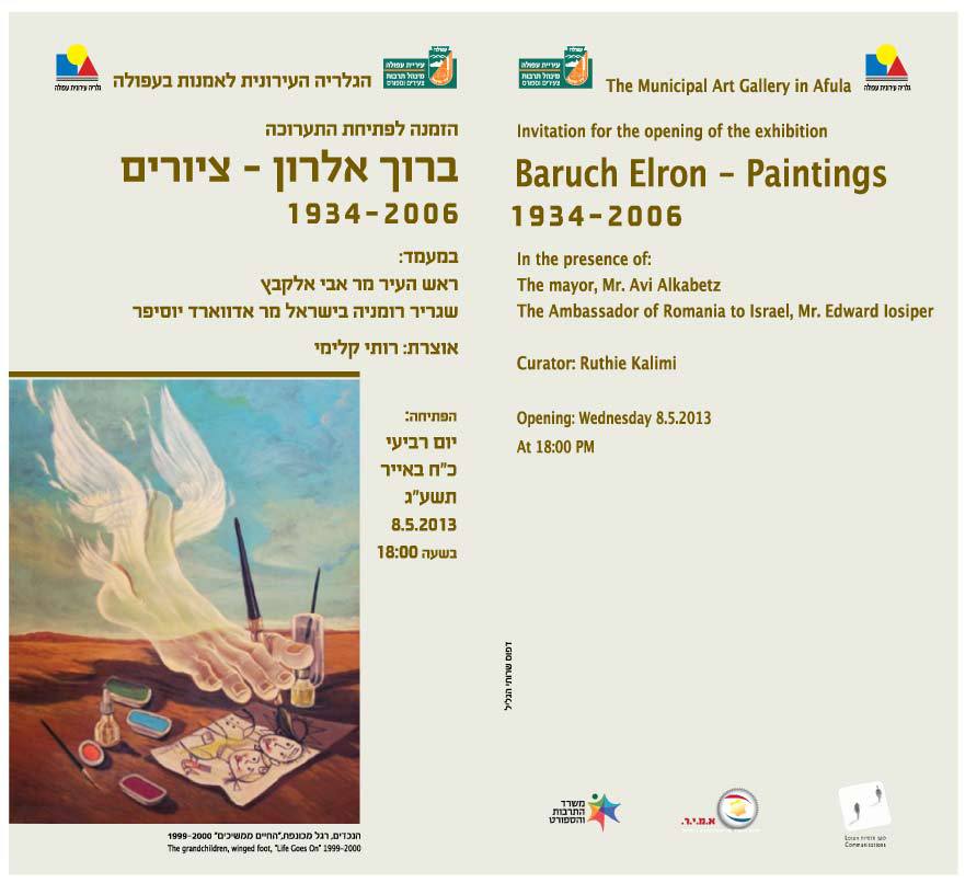 Baruch Elron Paintings 